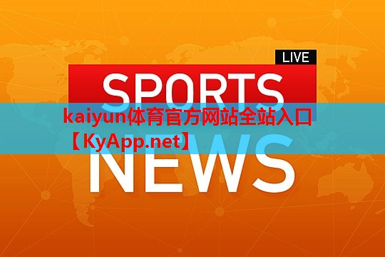 ⚽ky体育：乒乓球台高球如何接