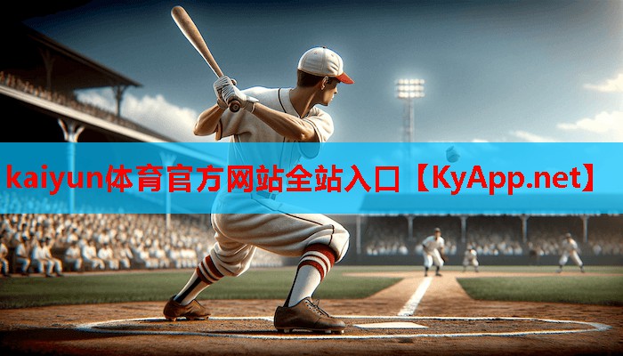 ⚽kaiyun·开云：田径训练辅助器材研发