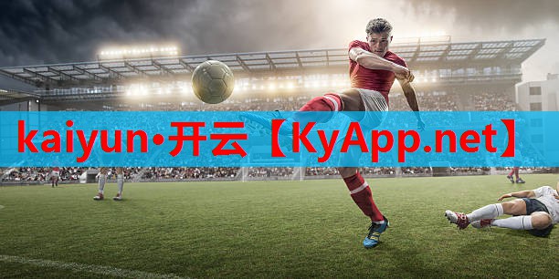 ⚽kaiyun·开云集团：带你了解塑胶跑道配料流程，提高施工效率！