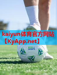 ⚽kaiyun体育官方网站全站入口：室外篮球场地面材料硅pu