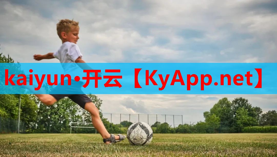 ⚽kaiyun·开云集团：室内全民健身中心