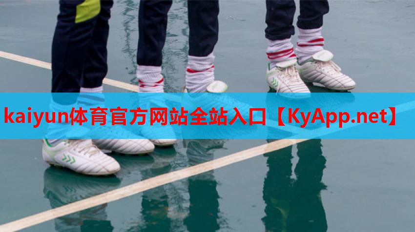 ⚽kaiyun体育官方网站：实用性与便携性的完美结合：了解移动篮球架手动液压篮球架参数！