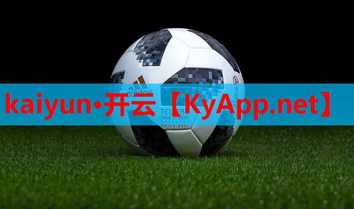 ⚽kaiyun·开云平台：构建和谐社区，市政绿化景观草坪设计增强居民归属感！