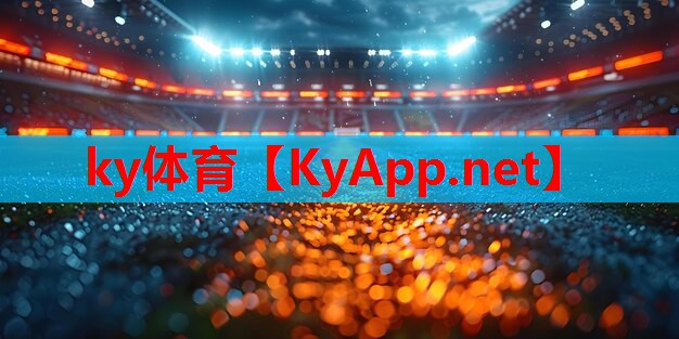 ⚽kaiyun体育官方网站：了解塑胶跑道彩色颗粒材质的选择范围