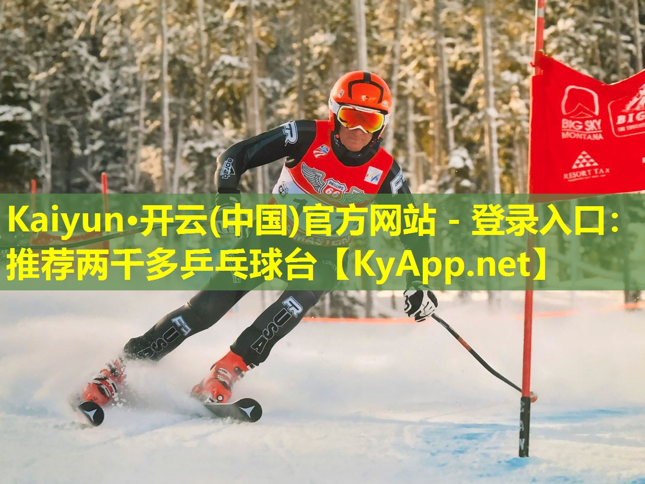 Kaiyun·开云(中国)官方网站 - 登录入口：推荐两千多乒乓球台