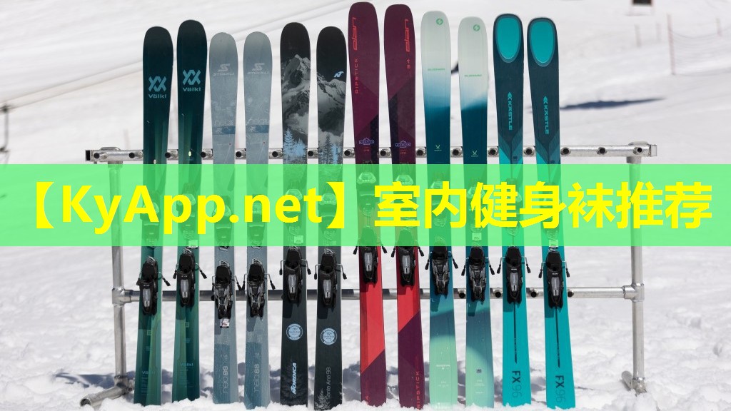 室内健身袜推荐