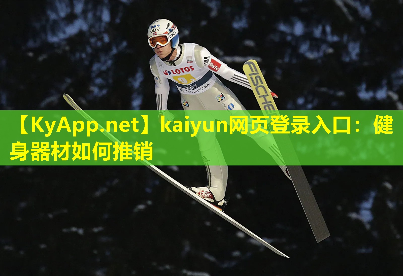 kaiyun网页登录入口：健身器材如何推销