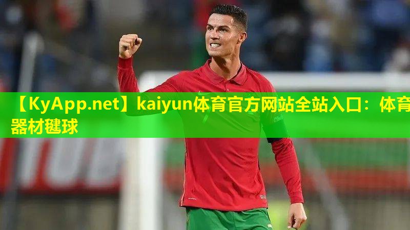 kaiyun体育官方网站全站入口：体育器材毽球