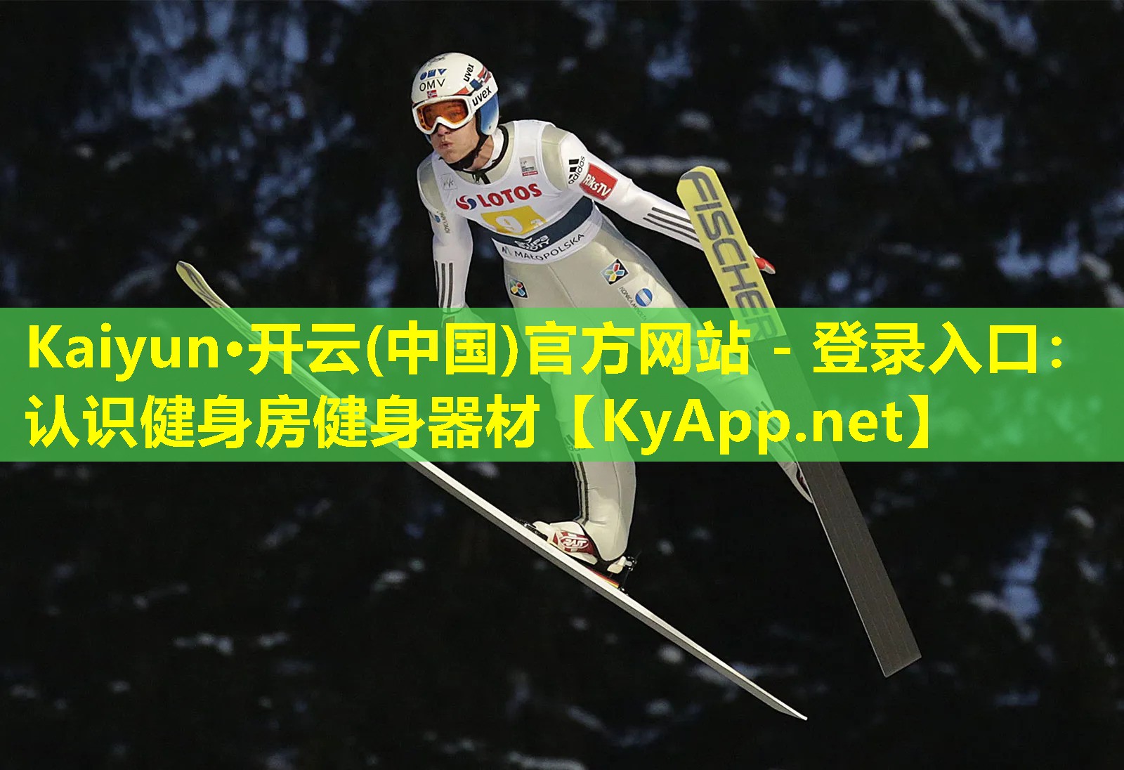 Kaiyun·开云(中国)官方网站 - 登录入口：认识健身房健身器材