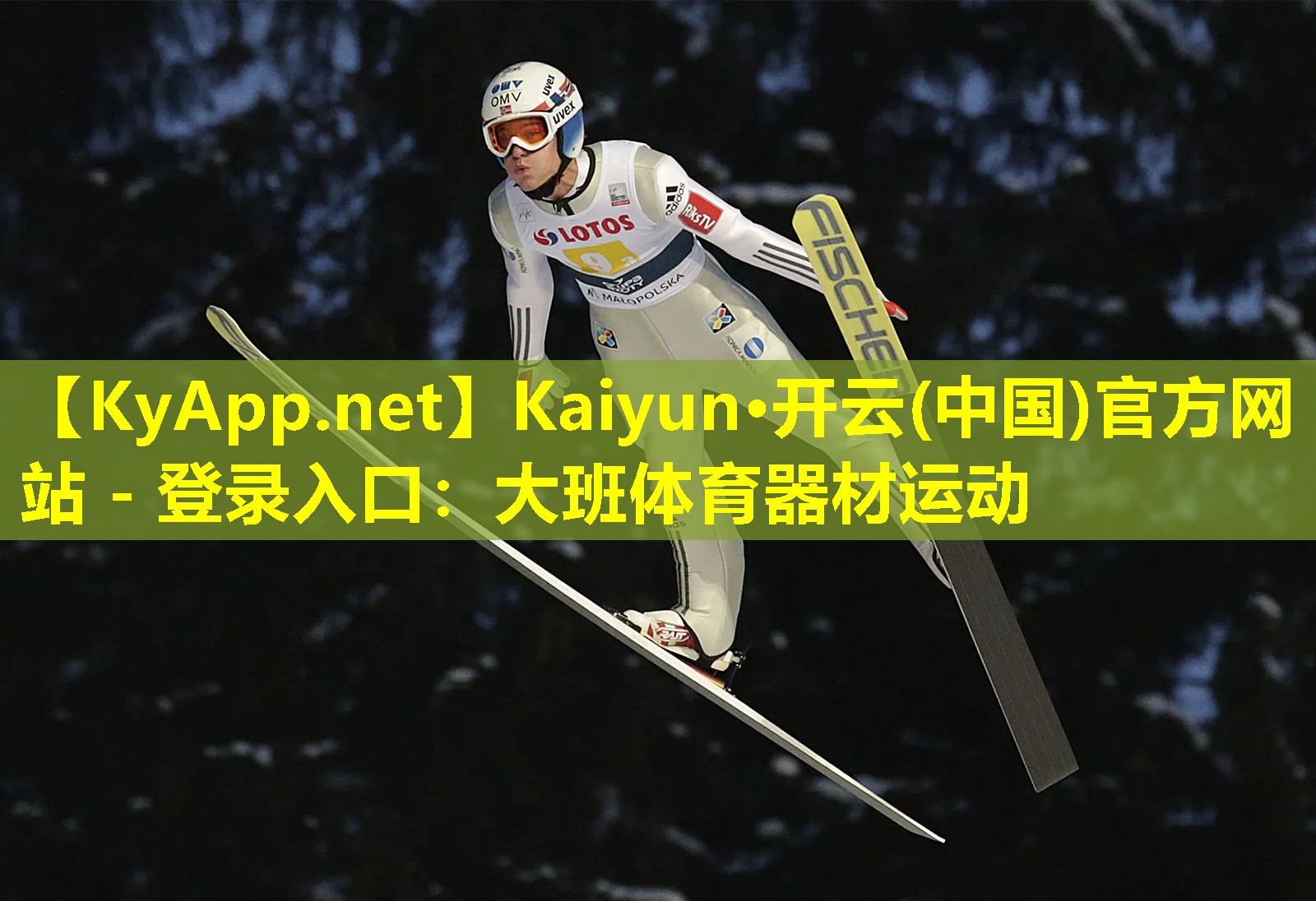 Kaiyun·开云(中国)官方网站 - 登录入口：大班体育器材运动