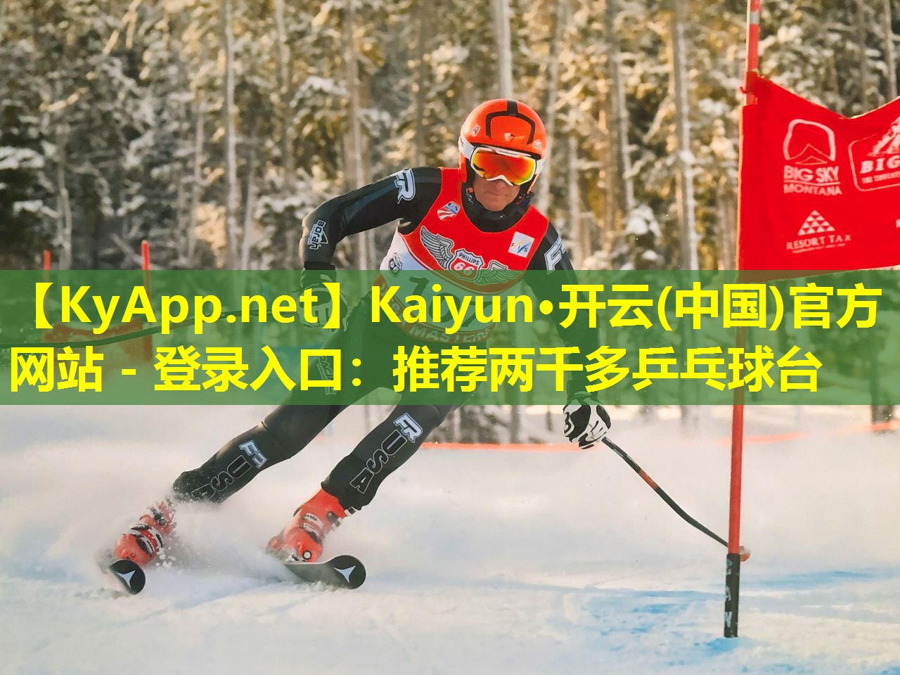 推荐两千多乒乓球台 推荐两千多乒乓球台