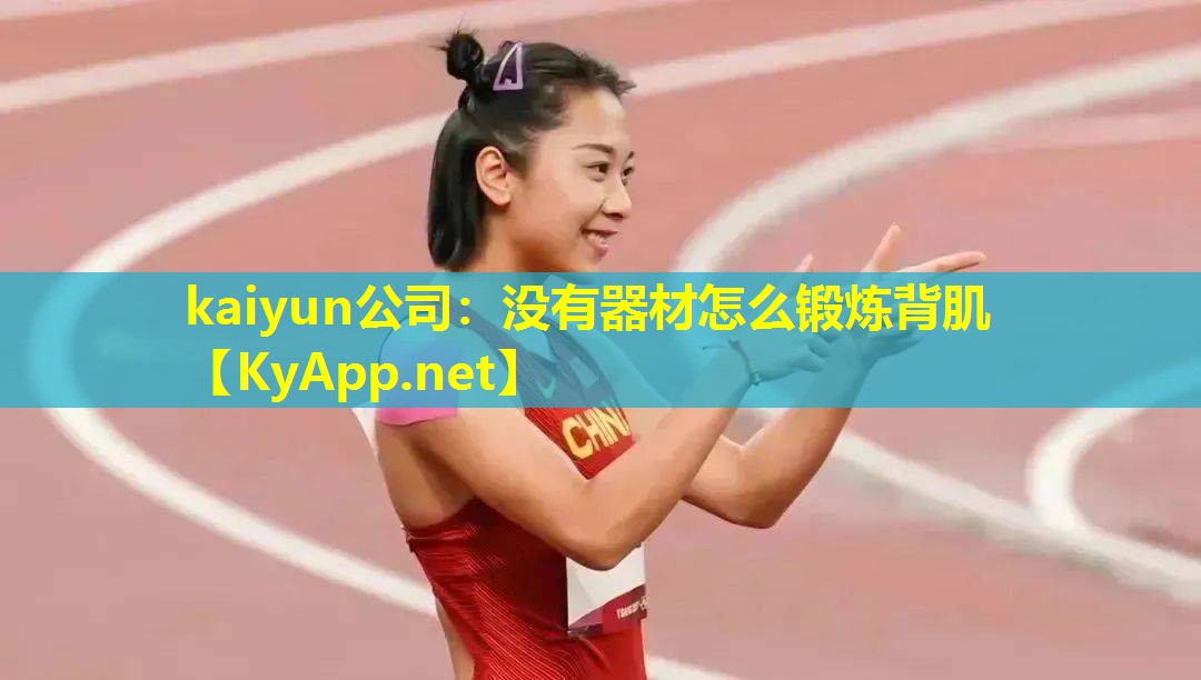 没有器材怎么锻炼背肌 没有器材怎么锻炼背肌