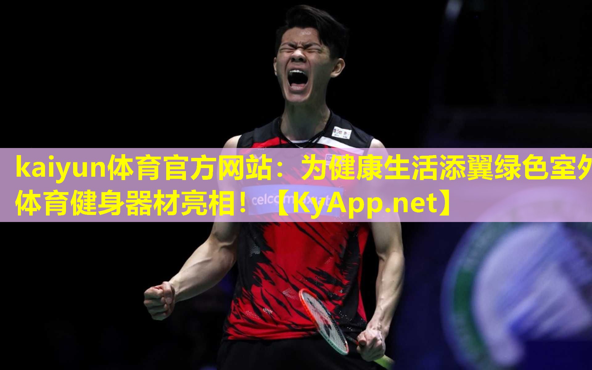 为健康生活添翼绿色室外体育健身器材亮相! 为健康生活添翼绿色室外体育健身器材亮相!