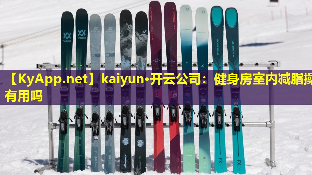 健身房室内减脂操有用吗 健身房室内减脂操有用吗