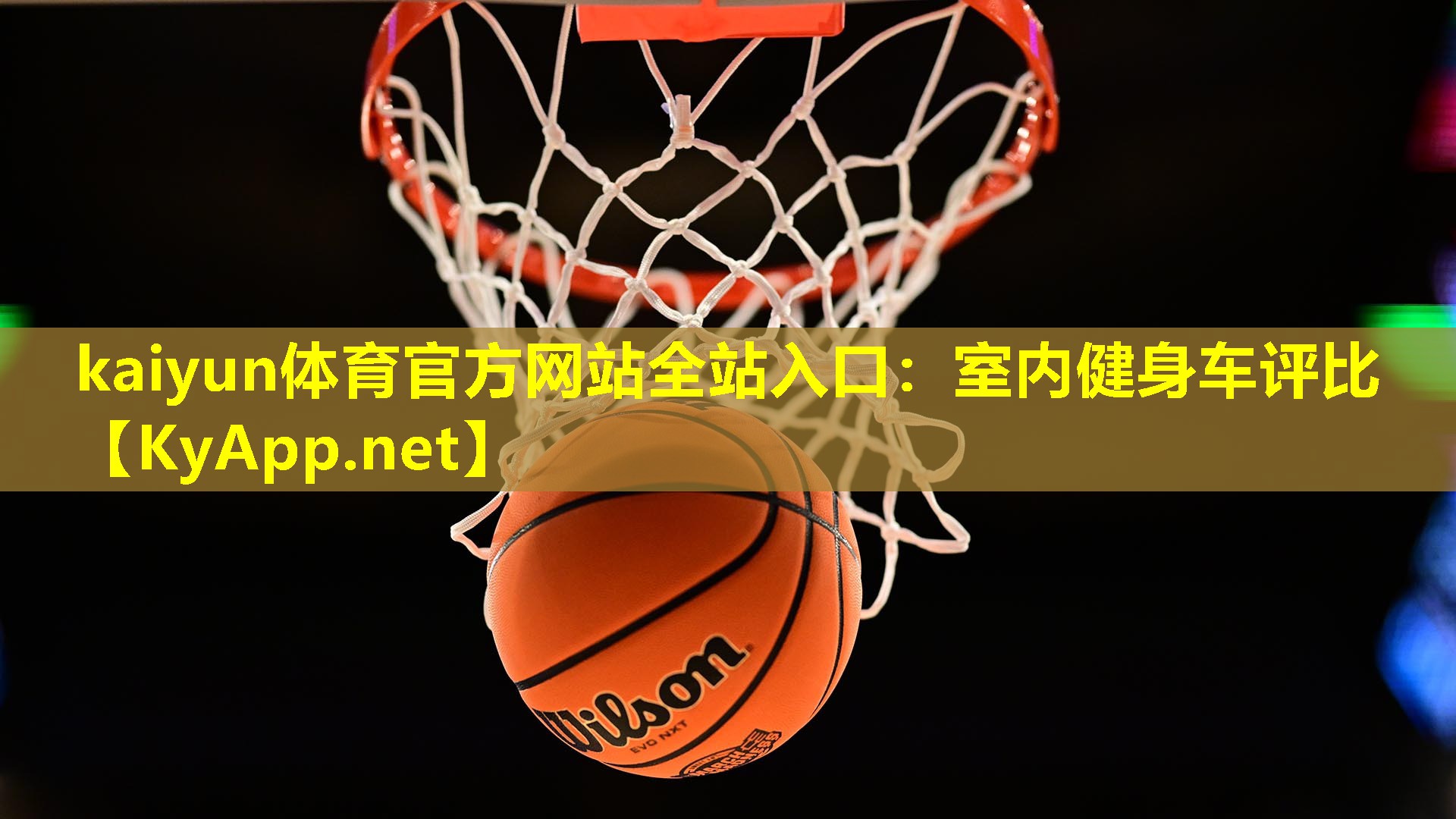室内健身车评比 室内健身车评比