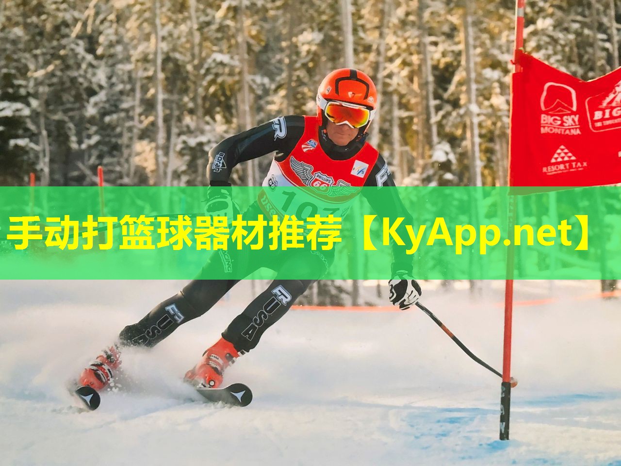 手动打篮球器材推荐 手动打篮球器材推荐