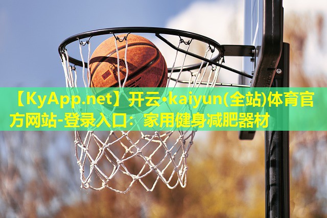 家用健身减肥器材 家用健身减肥器材