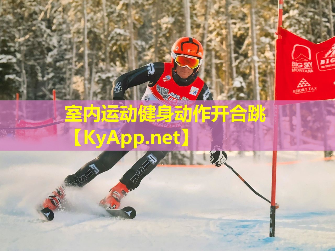 室内运动健身动作开合跳 室内运动健身动作开合跳