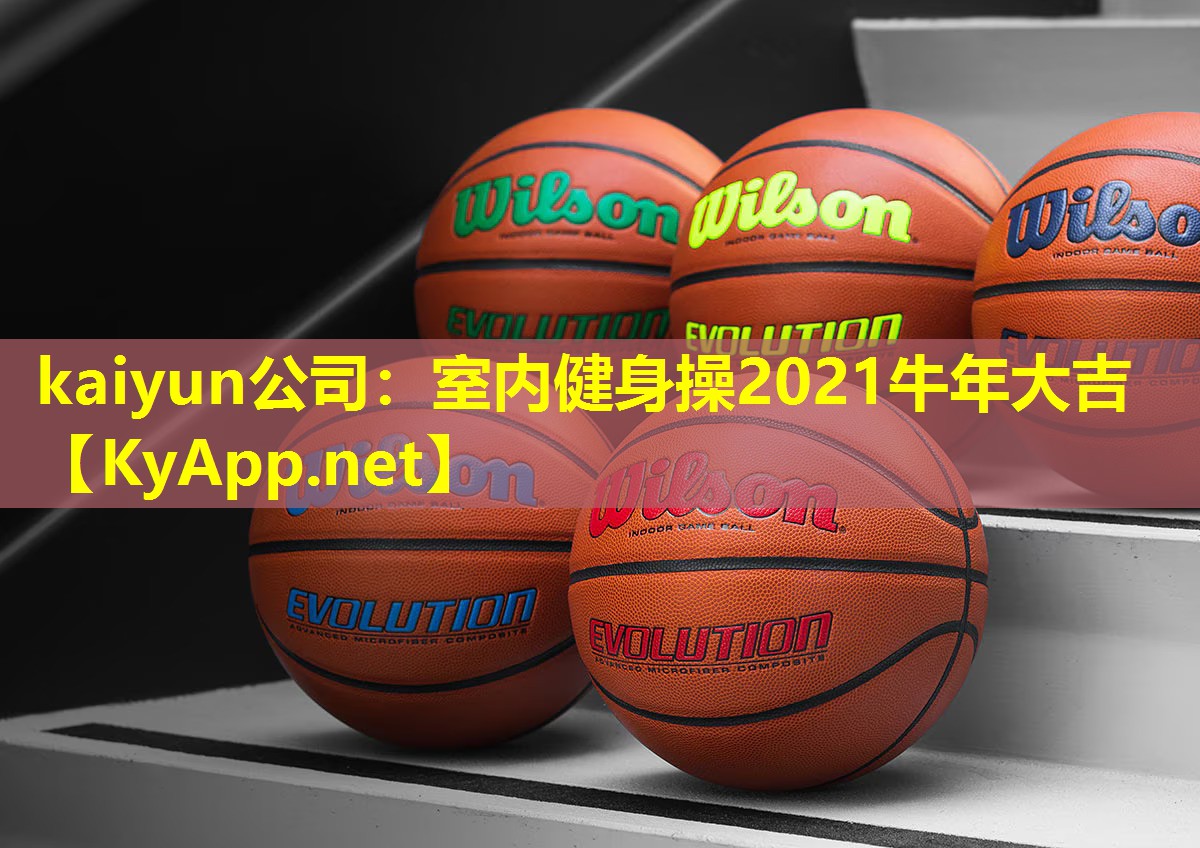 室内健身操2021牛年大吉 室内健身操2021牛年大吉