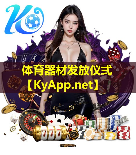 体育器材发放仪弍 体育器材发放仪弍