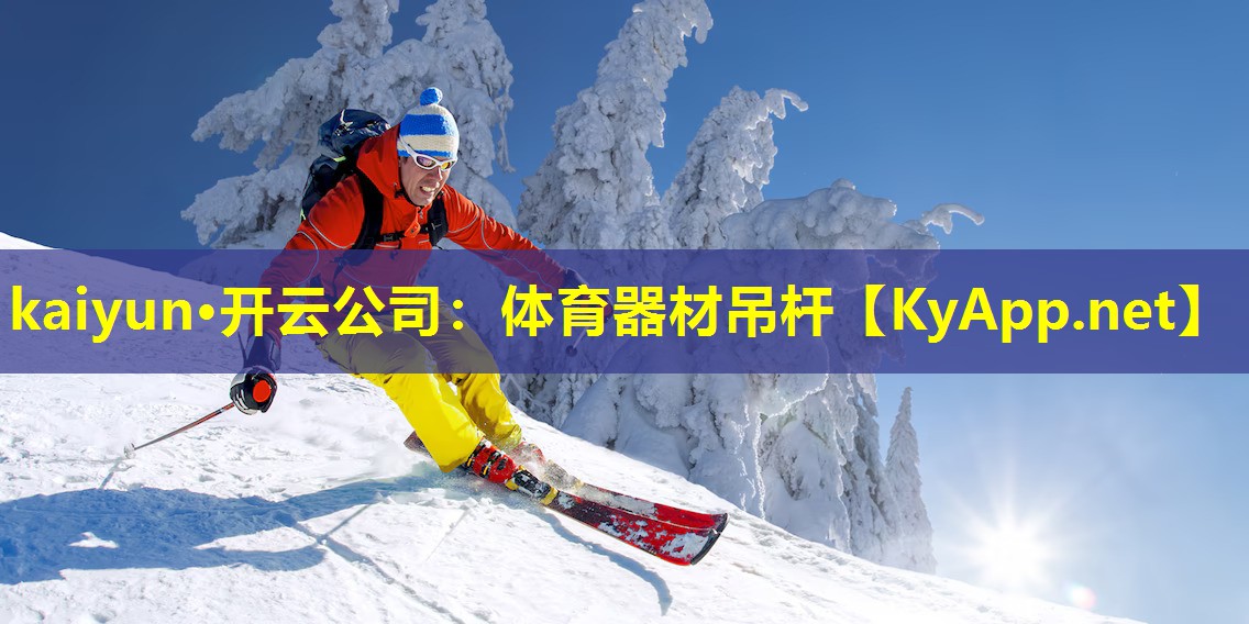 体育器材吊杆 体育器材吊杆