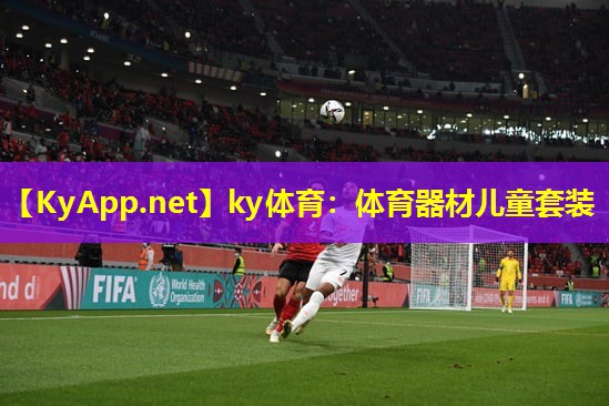 体育器材儿童套装 体育器材儿童套装