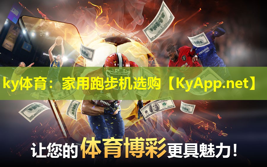 家用跑步机选购 家用跑步机选购