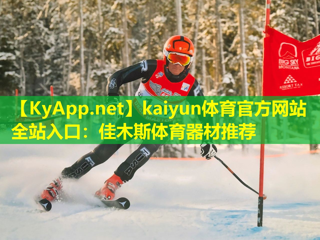 佳木斯体育器材推荐 佳木斯体育器材推荐