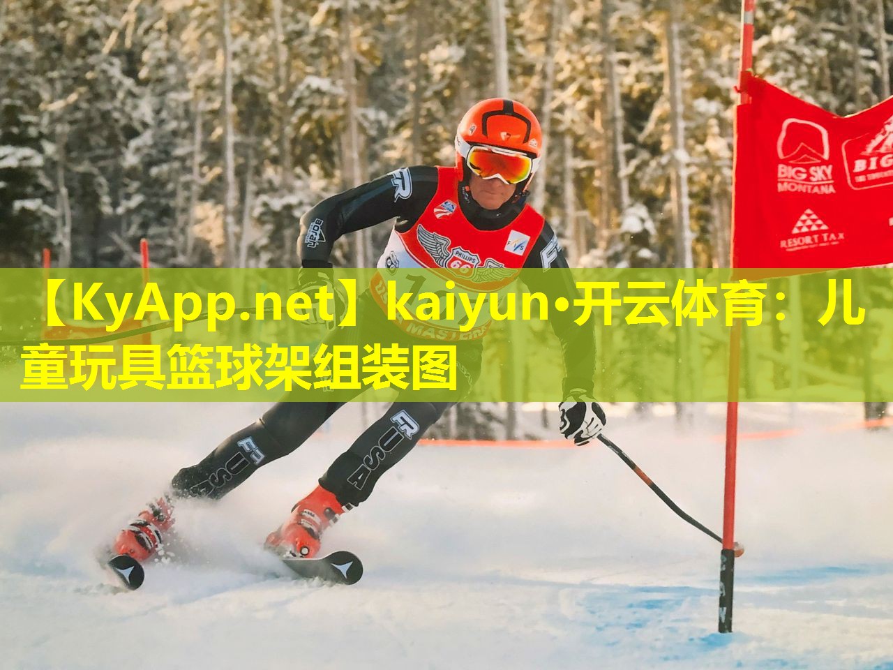 儿童玩具篮球架组装图 儿童玩具篮球架组装图