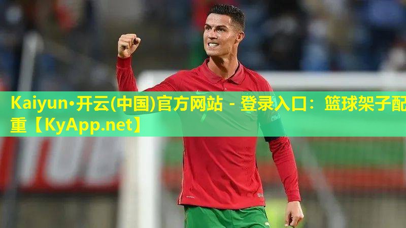 篮球架子配重 篮球架子配重
