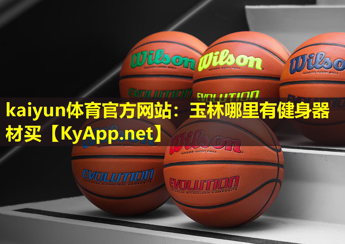 玉林哪里有健身器材买 玉林哪里有健身器材买