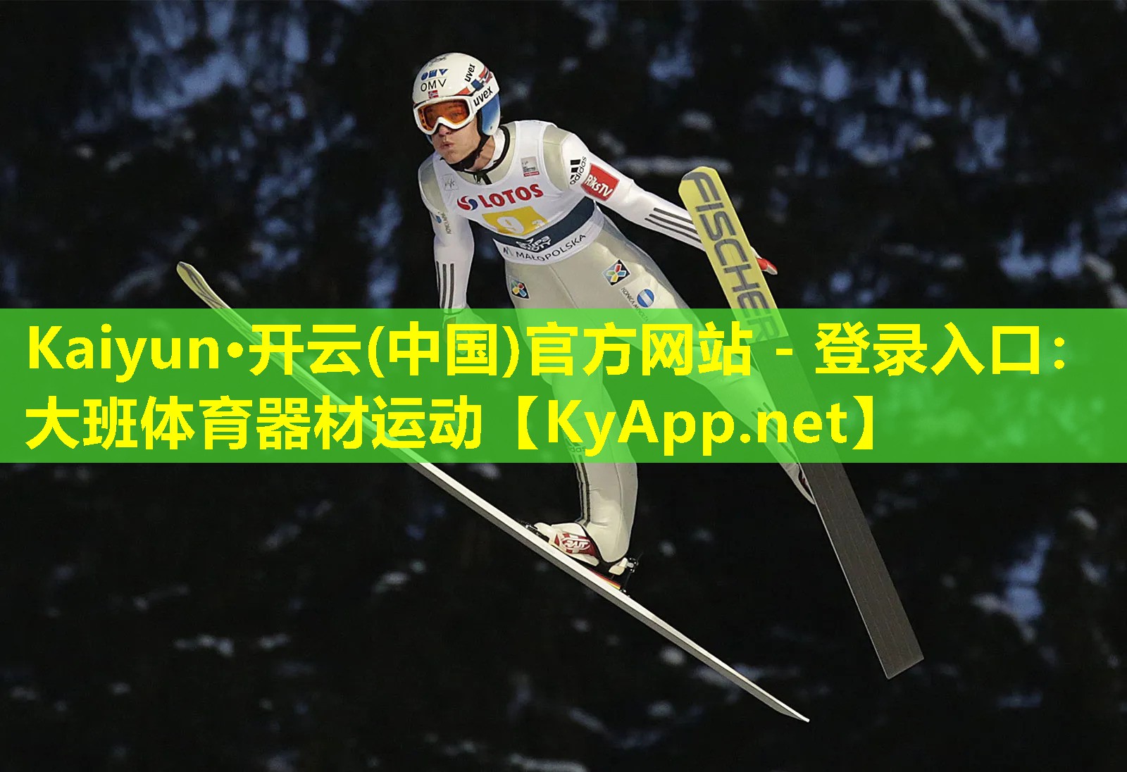 大班体育器材运动