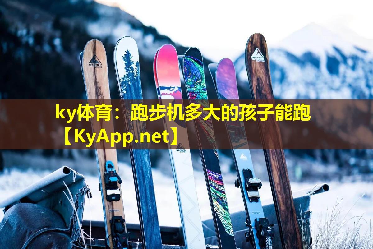 跑步机多大的孩子能跑
